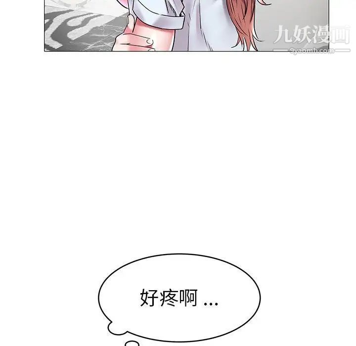 海女第9话