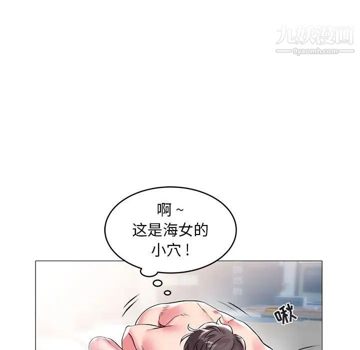 海女第9话