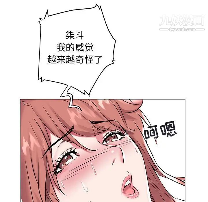 海女第9话