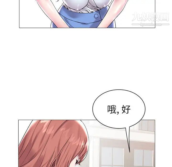海女第10话