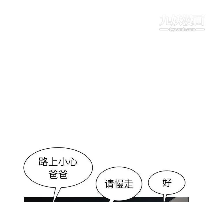 海女第10话