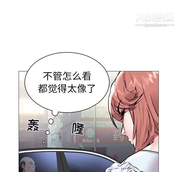海女第10话