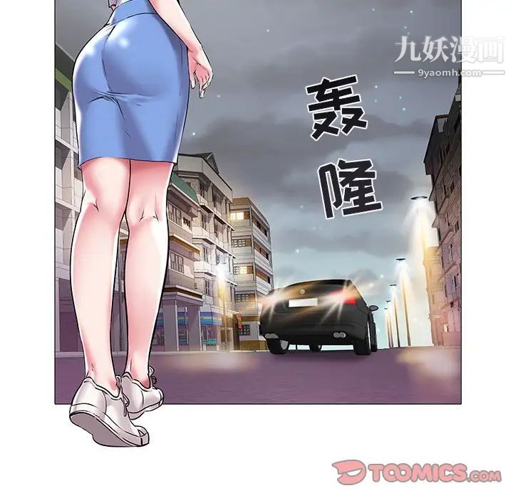 海女第10话