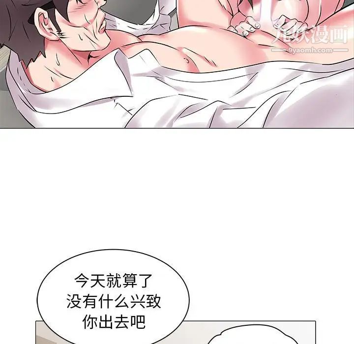 海女第10话