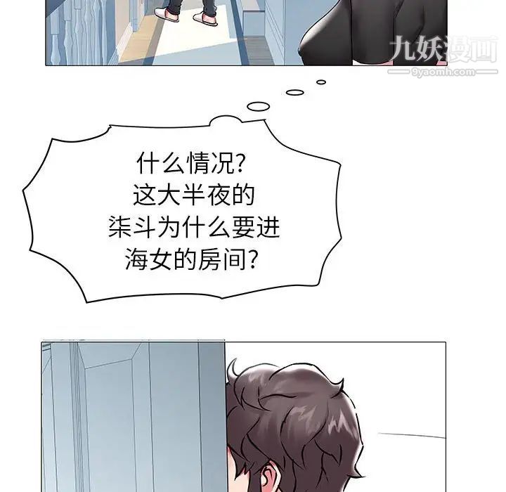 海女第10话