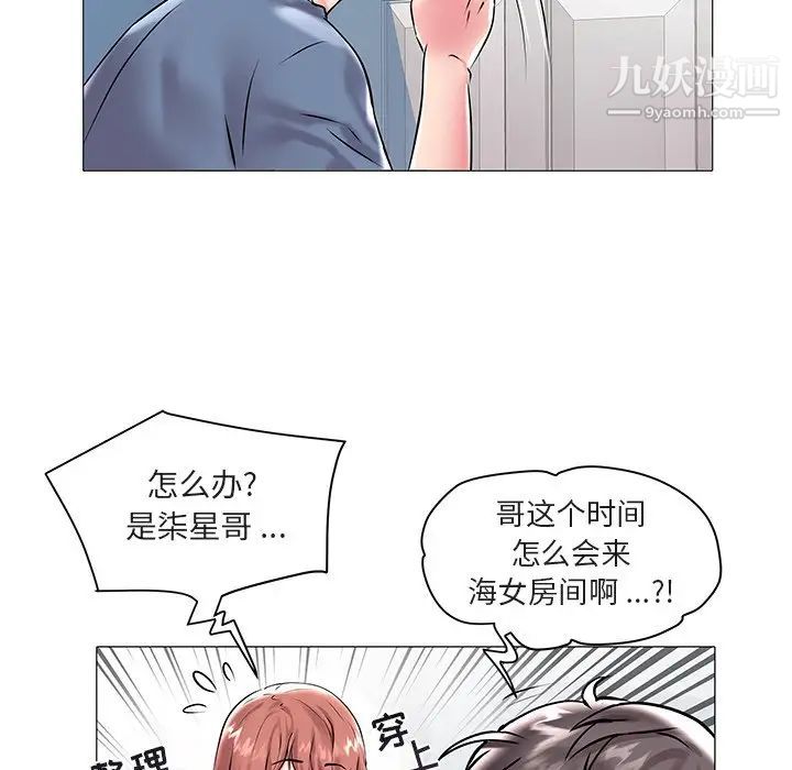 海女第11话