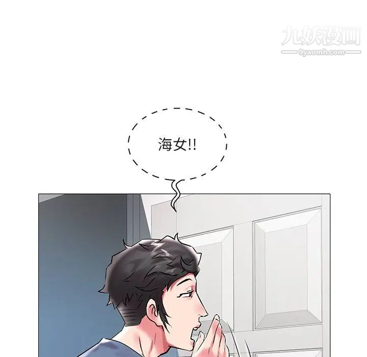 海女第11话