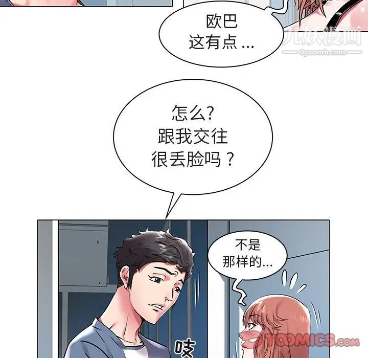 海女第11话