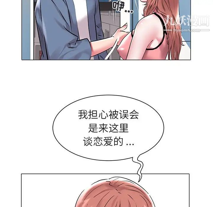海女第11话