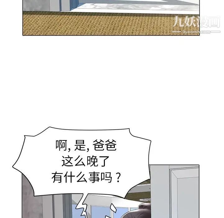 海女第11话