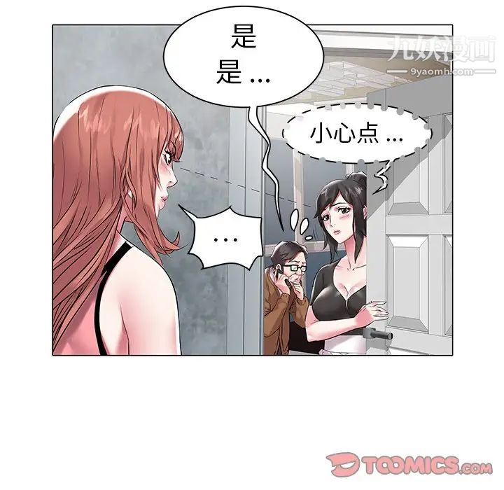海女第11话