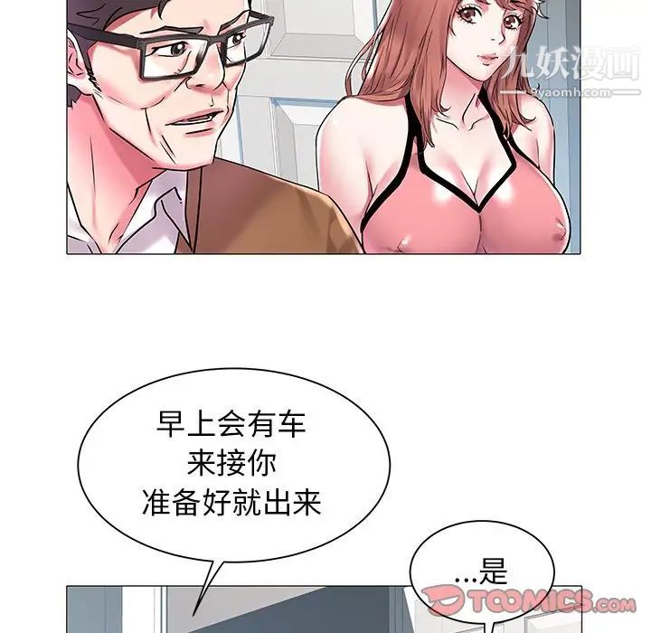 海女第11话