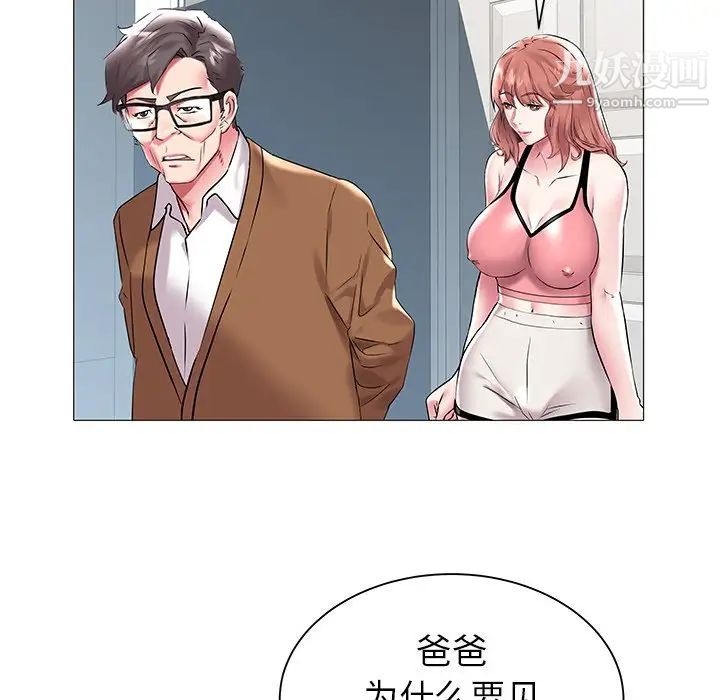 海女第11话
