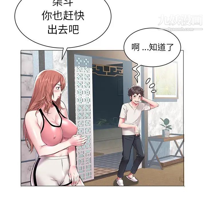 海女第11话