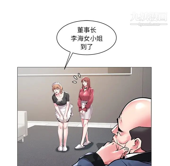 海女第11话
