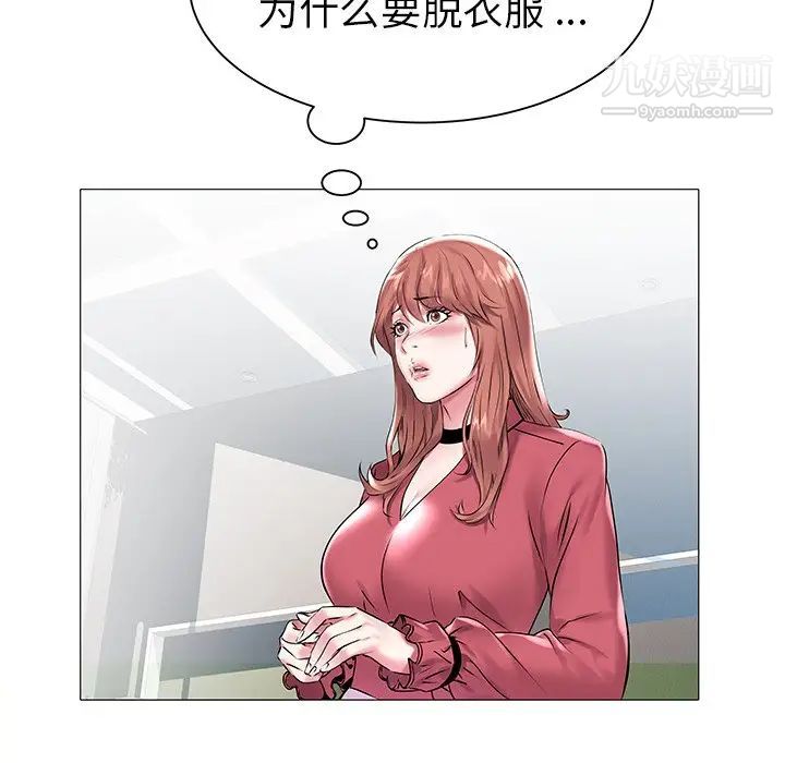 海女第11话