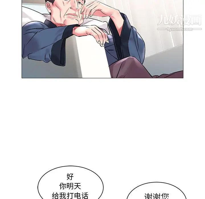 海女第12话