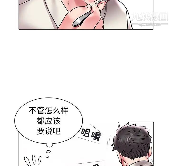 海女第12话