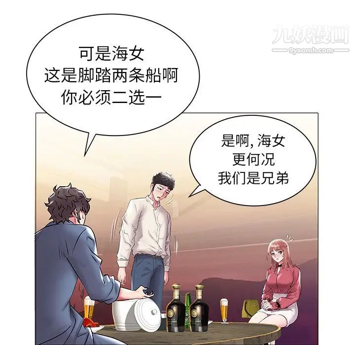 海女第13话