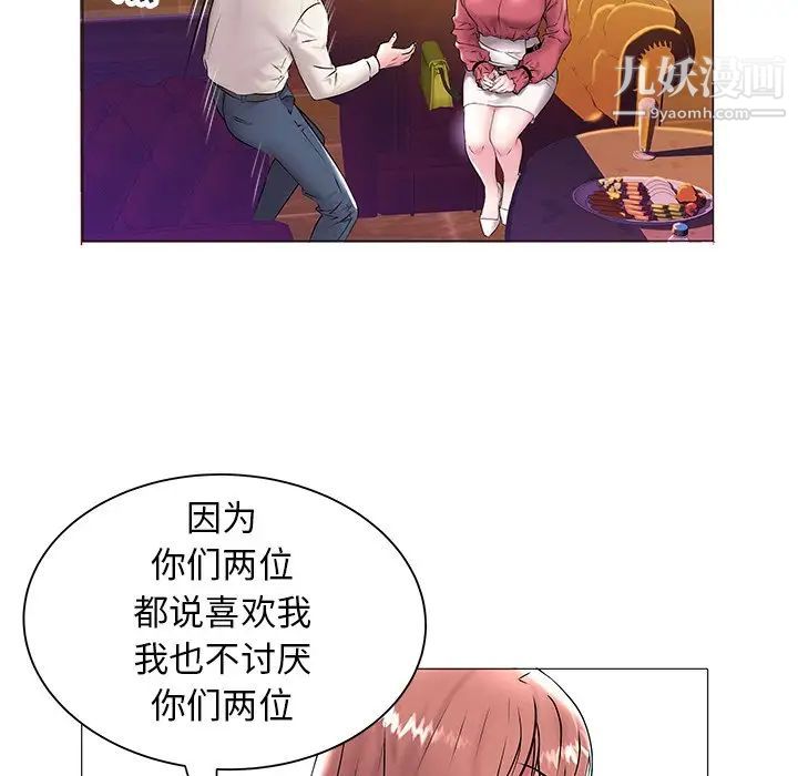 海女第13话