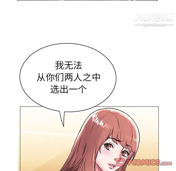 海女第13话
