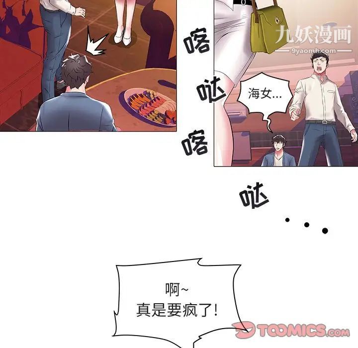 海女第13话