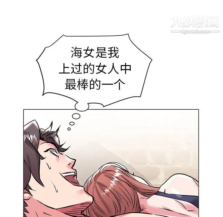 海女第14话