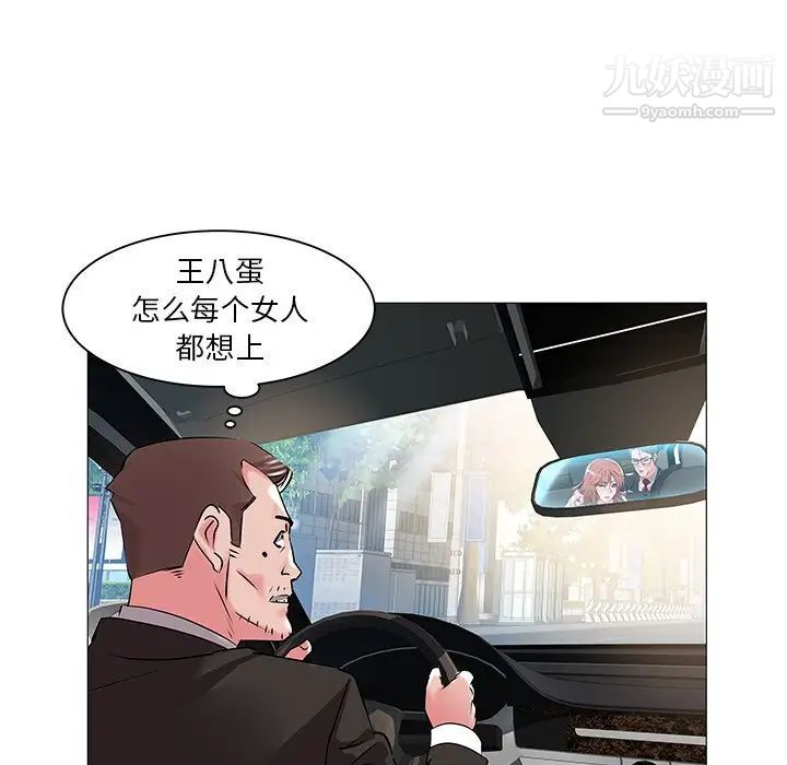 海女第14话