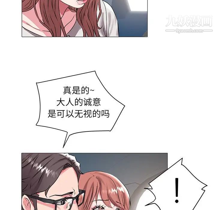 海女第14话