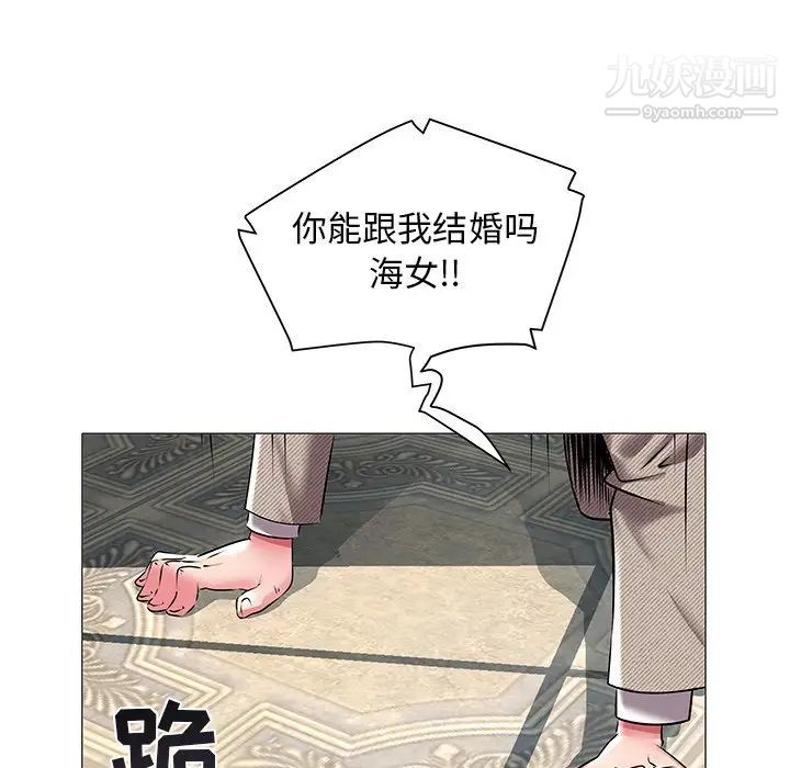 海女第16话