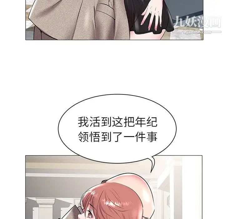 海女第16话