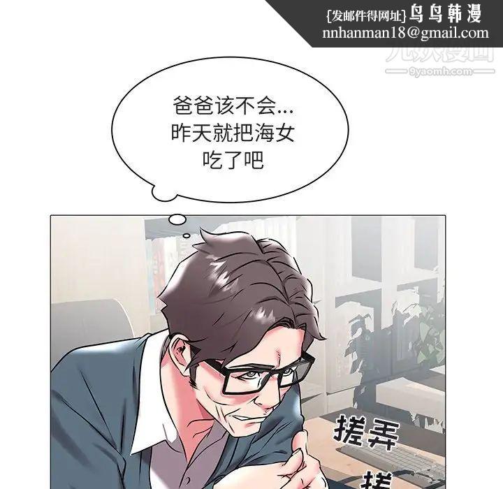 海女第16话