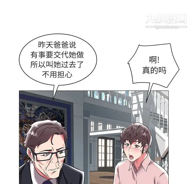 海女第16话