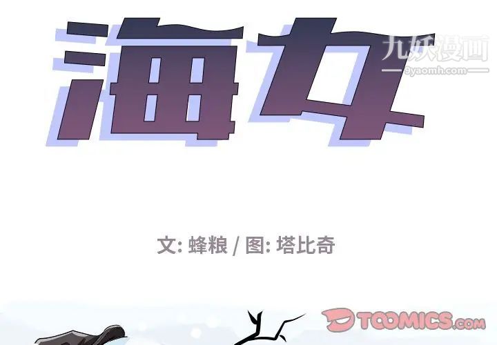 海女第17话
