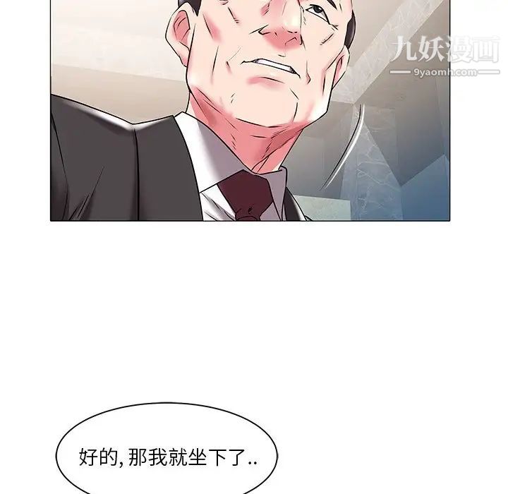 海女第17话