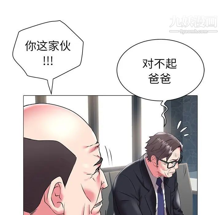 海女第17话