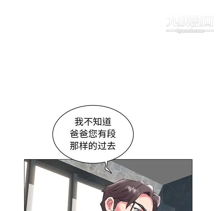 海女第17话