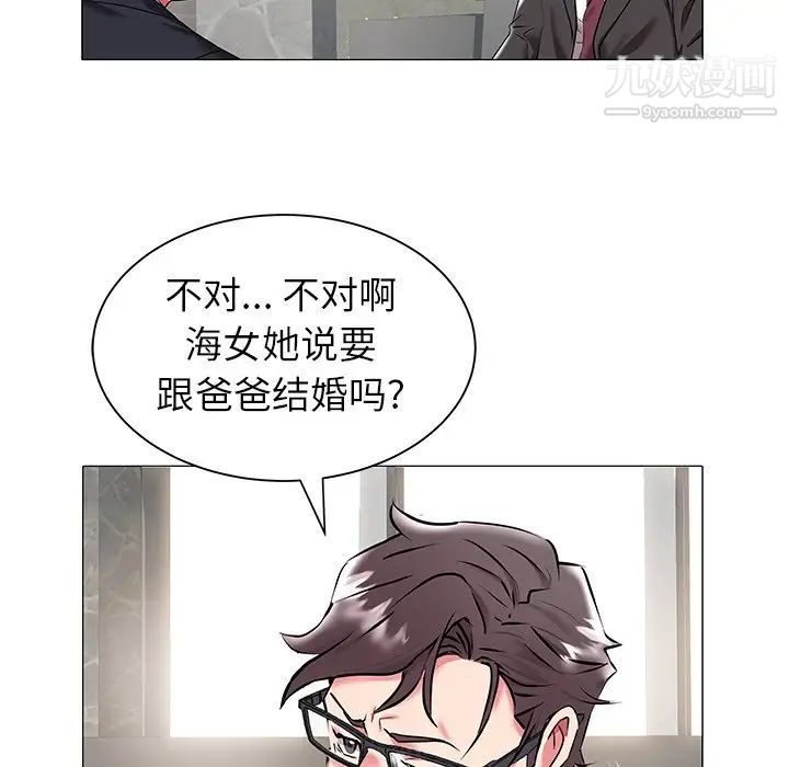 海女第17话