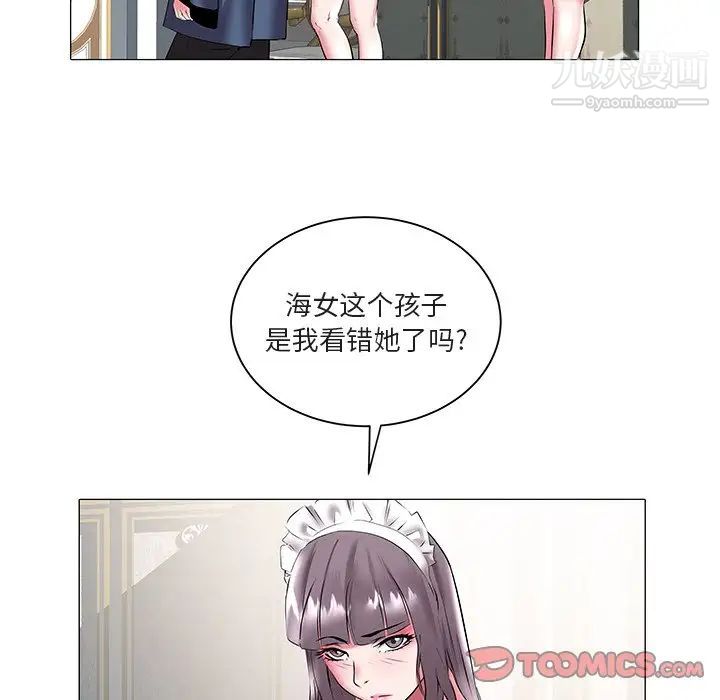 海女第17话