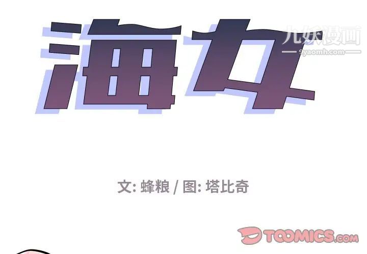 海女第18话