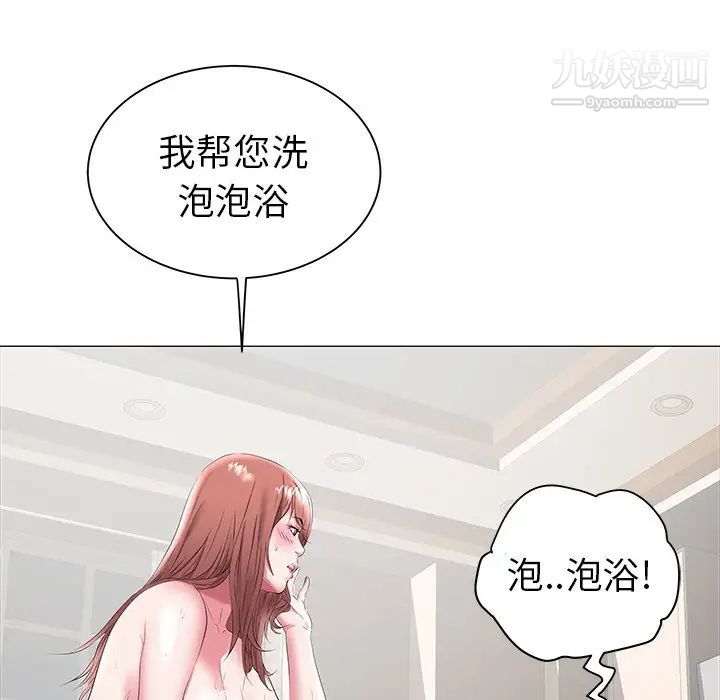海女第18话