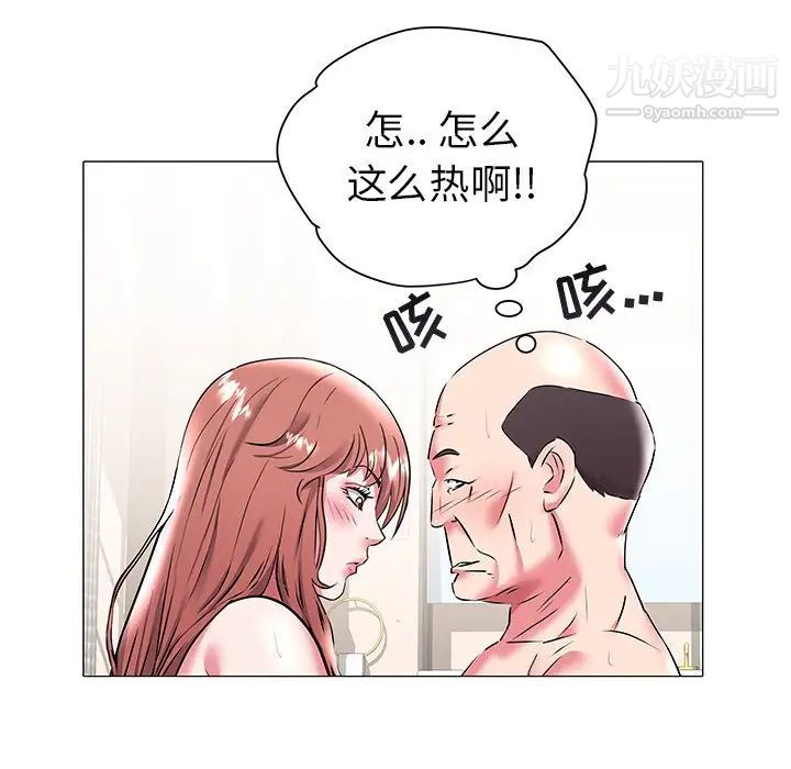 海女第18话