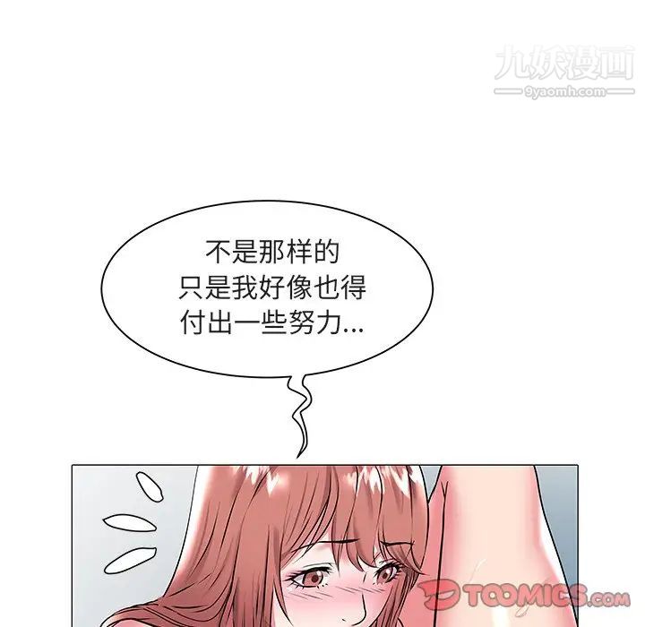 海女第18话