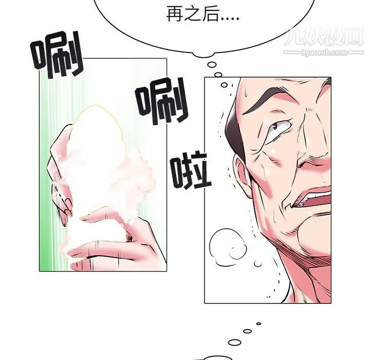 海女第18话