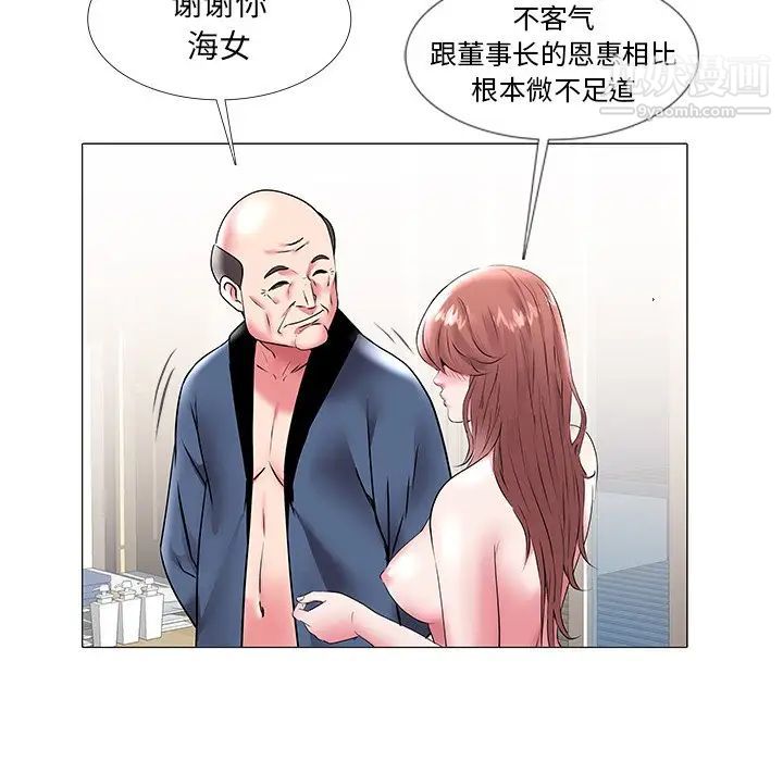 海女第18话