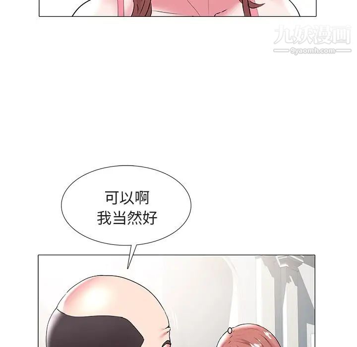 海女第18话