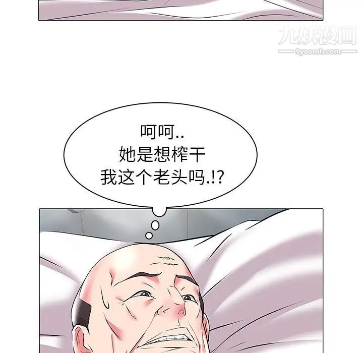 海女第18话