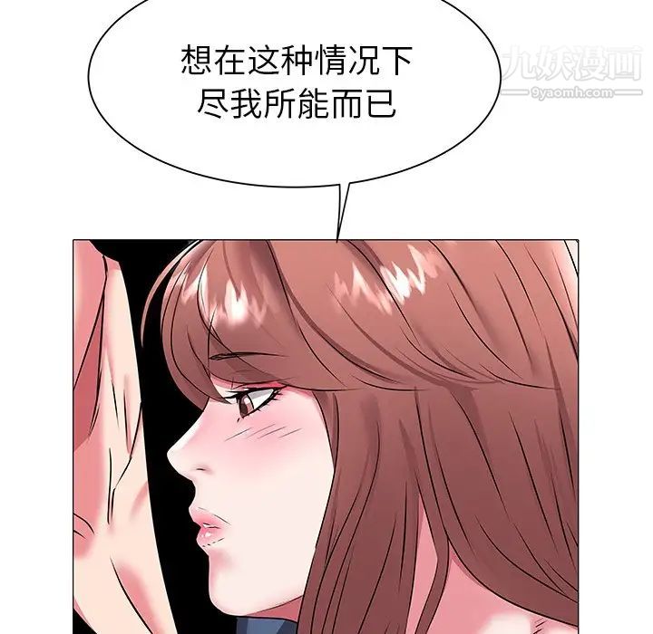 海女第18话