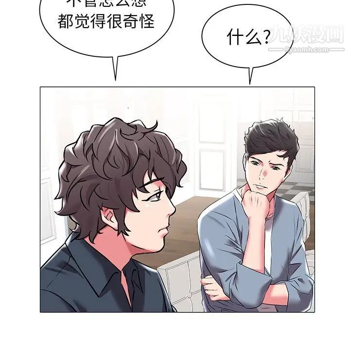 海女第18话