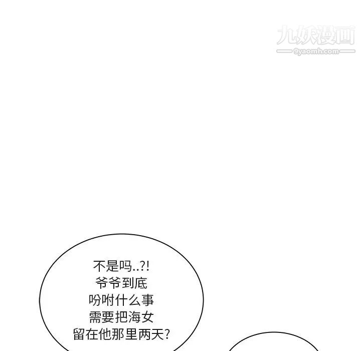 海女第18话